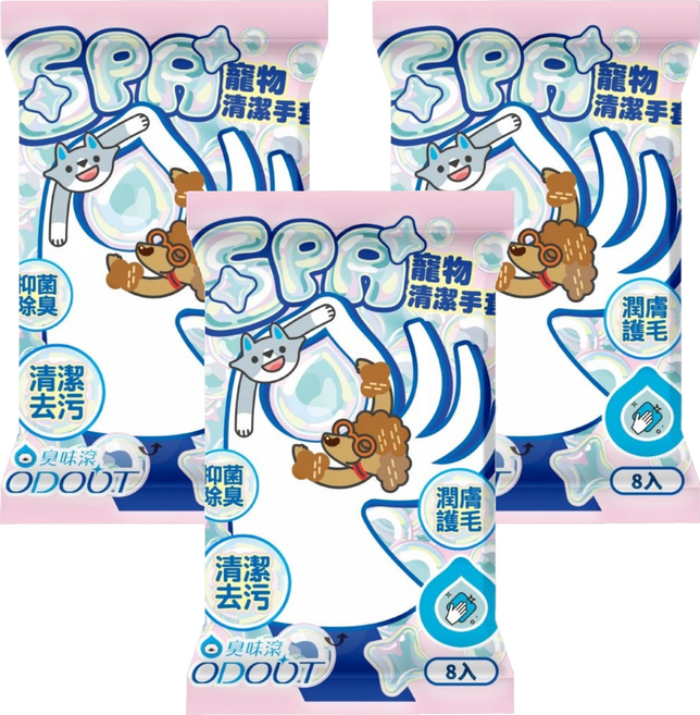 臭味滾 ODOUT 寵物SPA清潔手套, 8個裝, 3組