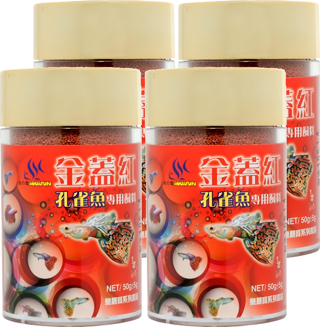 AQUAFUN 水之樂 金蓋紅孔雀魚專用飼料, 50g, 4瓶