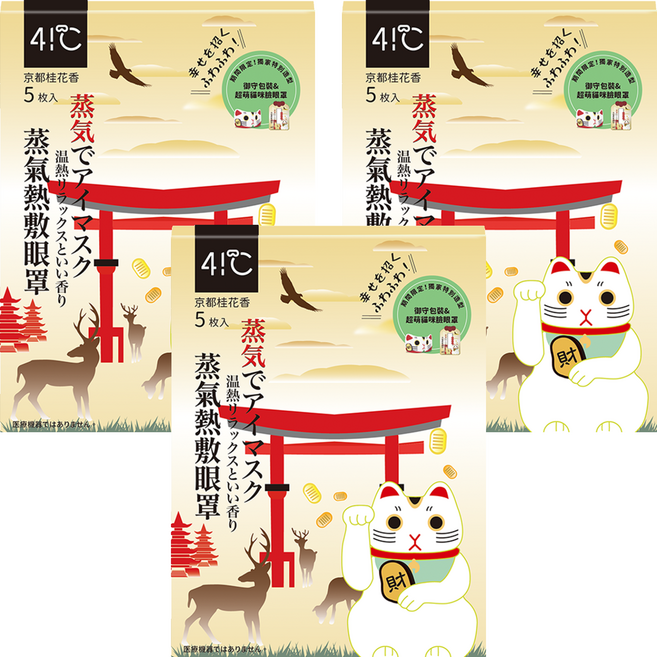 41度C 御守款蒸氣眼罩 京都桂花, 3個, 5片
