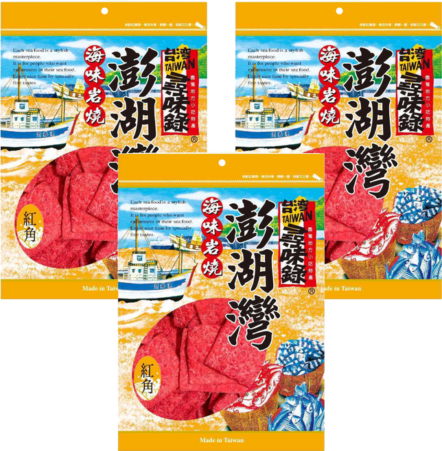 台灣尋味錄 澎湖灣 紅角, 110g, 3個