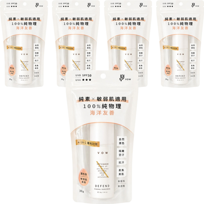 VOW 極效純物理防曬霜 SPF50 潤色, 30g, 5條