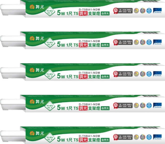 DANCELIGHT 舞光 T5調光支架燈 5W D-T5BA1-NDM 1尺, 4000K 自然光, 5個