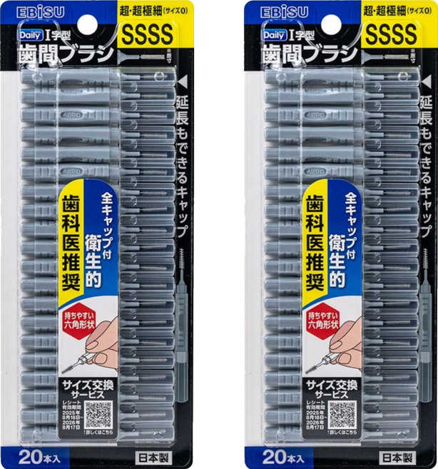 EBiSU 惠百施 附蓋型牙間刷 SSSS, 2套, 20個裝, 0.6mm