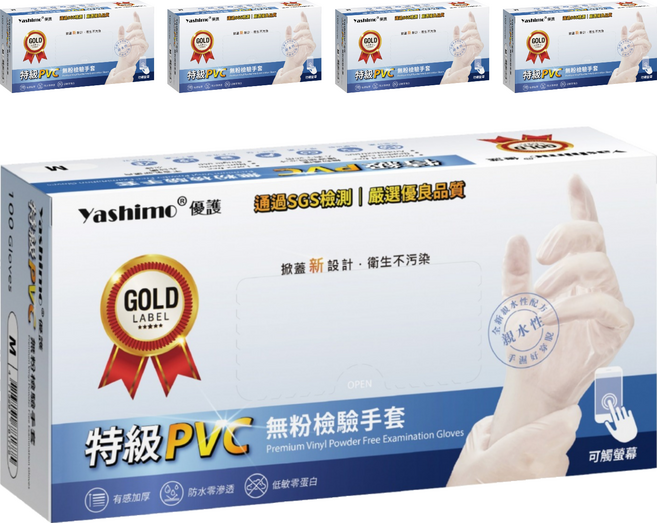 Yashimo 優護 特級PVC無粉檢驗手套 M, 5套, 100個裝