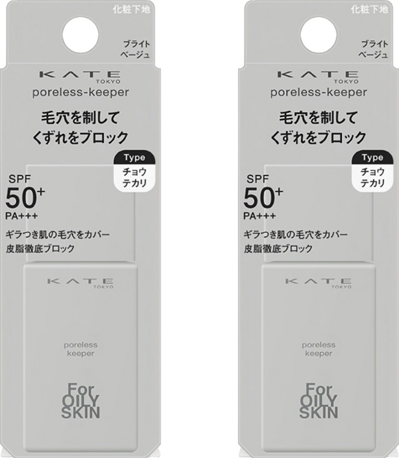 KATE 凱婷 毛孔神隱妝前乳 油性肌 台灣公司貨 25ml, 2個, 膚色