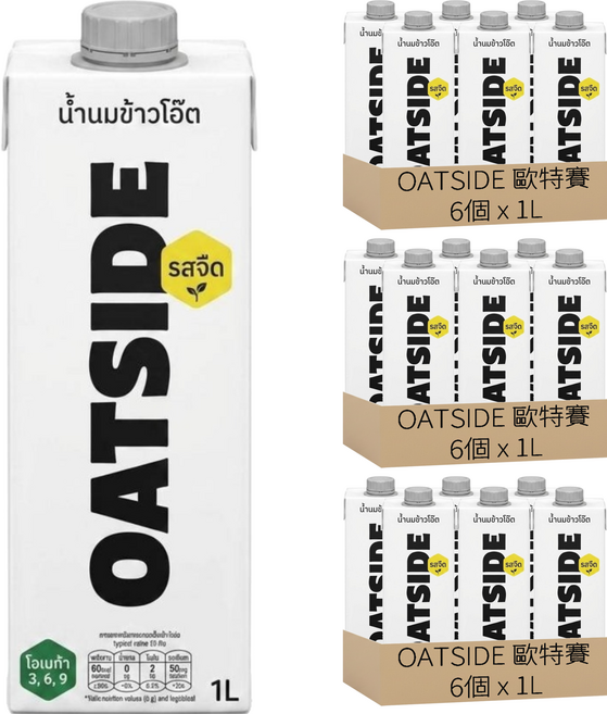 OATSIDE 歐特賽 原味燕麥奶, 18個, 1L