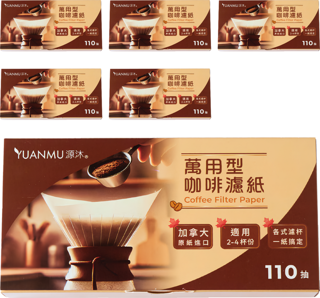 YUANMU 源沐 萬用型咖啡濾紙 20cm x 21cm, 110張, 6盒
