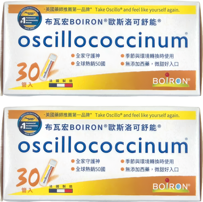 BOIRON 布瓦宏 歐斯洛可舒能, 30管, 1g, 2盒