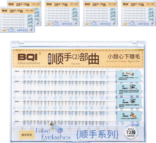 BQI 順手2部曲假睫毛 小甜心下睫毛 大容量款, 6盒, 黑色