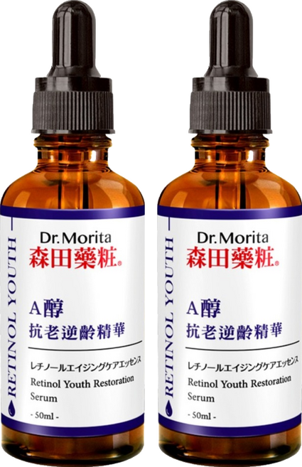 Dr.Morita 森田藥粧 A醇抗老逆齡精華, 2件, 50ml