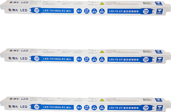 DANCELIGHT 舞光 T8 LED 燈管 10W 580 x 28.5mm, 藍色, 3個