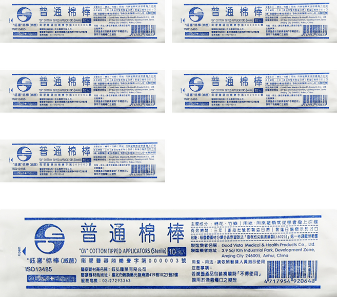 GOOD VISTA 鈺弘 滅菌普通棉棒 6吋, 6套, 10個裝