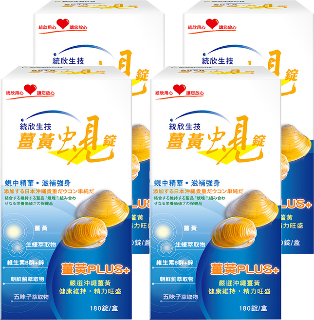 統欣生物科技 薑黃蜆錠 300mg, 180顆, 4瓶