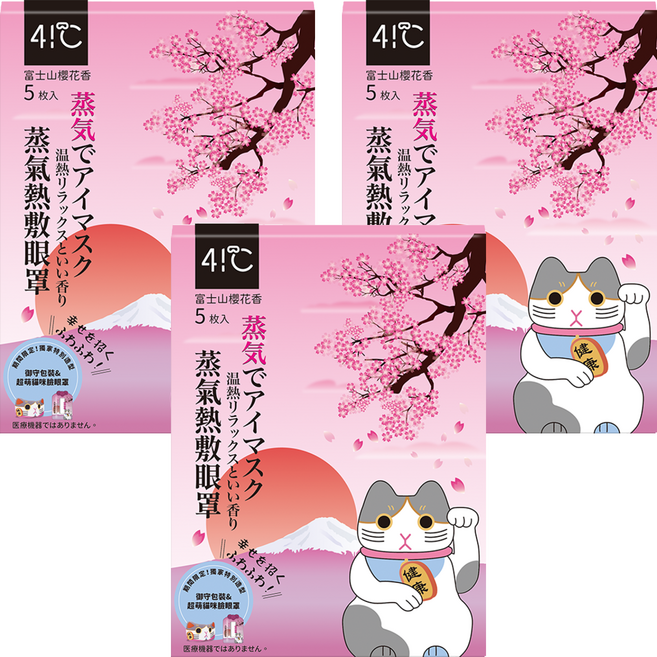 41度C 御守款蒸氣眼罩 富士山櫻花, 3個, 5片