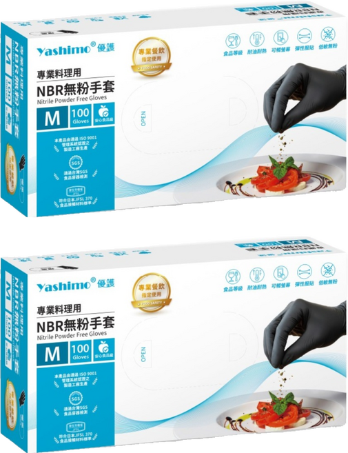 Yashimo 優護 專業料理用NBR無粉手套 100個裝, 曜黑, M, 2套