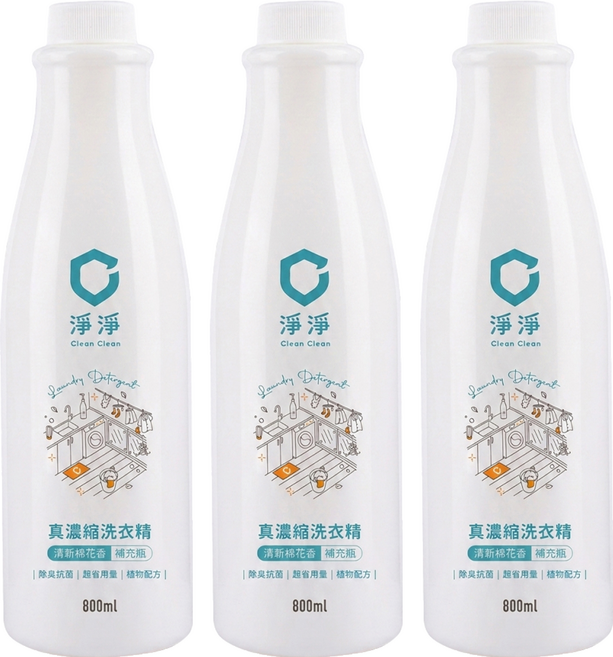 Clean Clean 淨淨 新版真濃縮洗衣精補充瓶, 3個, 800ml