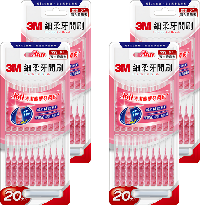 3M 細柔牙間刷 I型 SSS, 0.7mm, 4個, 20個裝