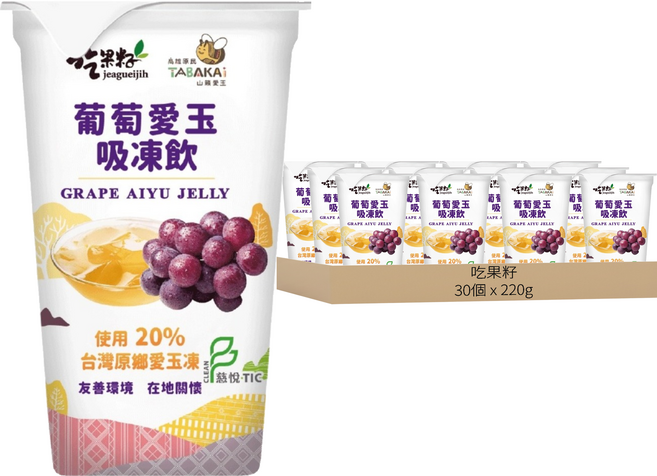 jeagueijih 吃果籽 葡萄愛玉吸凍飲, 220g, 30個