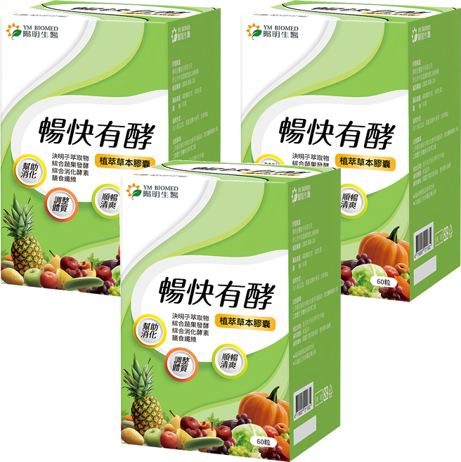 YM BIOMED 陽明生醫 暢快有酵植萃草本膠囊, 60顆, 0.6g, 3盒