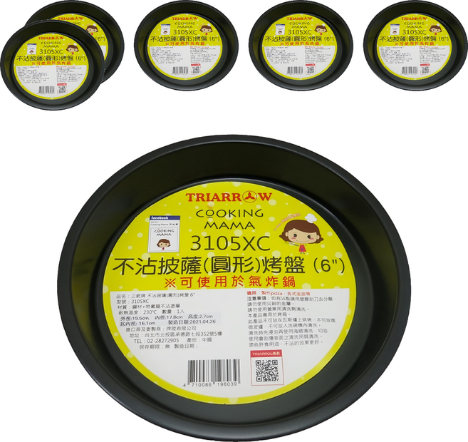 TRIARROW 三箭牌 3105xc 不沾 6 吋披薩烤盤 ( 蛋糕模 ), 6入