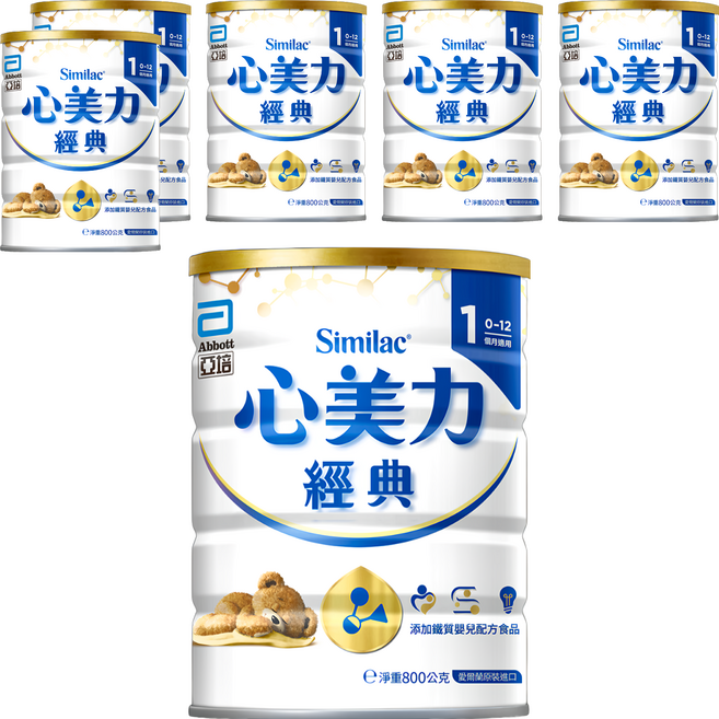 Abbott 亞培 Similac 心美力 經典1號嬰兒配方 保護配方 0-12個月, 800g, 1罐, 6罐