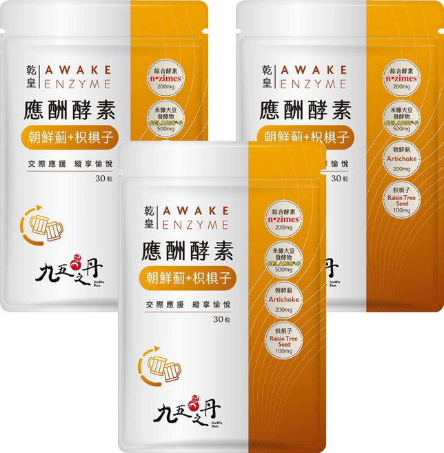 Jiu Wu Dan 九五之丹 乾皇 應酬酵素 朝鮮薊 + 枳椇子, 3個, 30顆