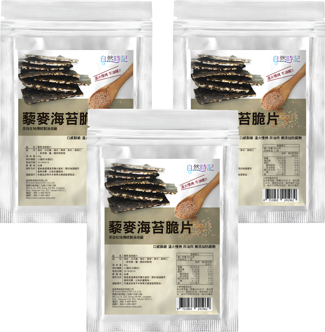 Nature Time 自然時記 藜麥海苔脆片, 40g, 3個