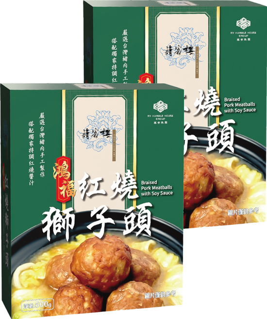 THE GUEST HOUSE 請客樓 紅燒獅子頭, 500g, 2個