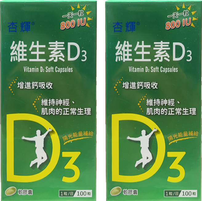 Sinphar 杏輝醫藥 維生素D3軟膠囊, 2盒, 100顆