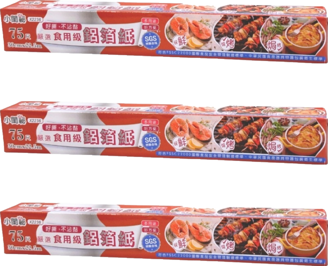 小閨祕 鋁箔紙 X2236 75尺, 22.5m, 3個