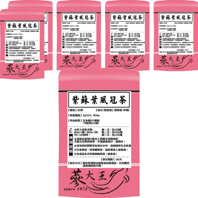 蔘大王 紫蘇葉風冠茶包, 3g, 10個裝, 6組