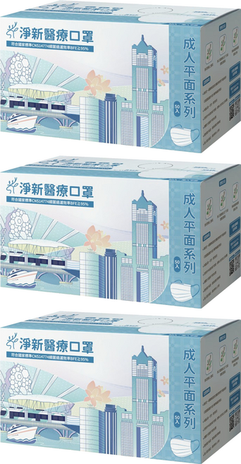 淨新科技 醫療口罩 未滅菌, 黑色, 3組, 50個裝