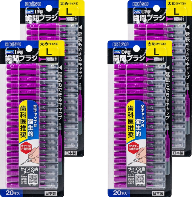 EBiSU 惠百施 附蓋型牙間刷 L, 4套, 20個裝, 1.5mm