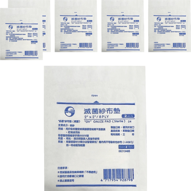 鈺喜 滅菌紗布塊 2 x 2吋 8P, 6套, 2片