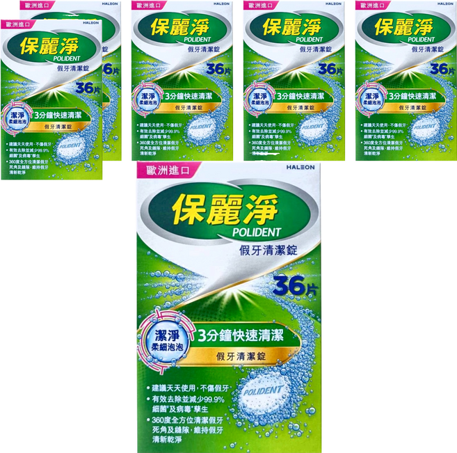POLIDENT 保麗淨 假牙清潔錠 潔淨柔細, 36片, 6個