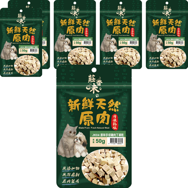 莊香味 天然原肉凍乾 原味手切丁, 50g, 6個, 雞肉