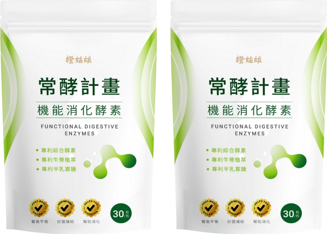 橙姑娘 常酵計畫 機能消化酵素 30顆, 2個, 0.5g