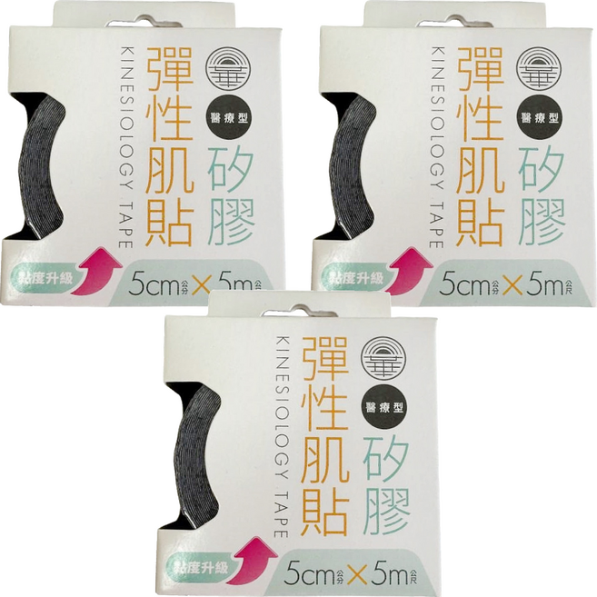 日華 醫療型矽膠彈性肌貼/肌內效/運動膠帶 5cm x 5m 黑色, 3個, 1個裝
