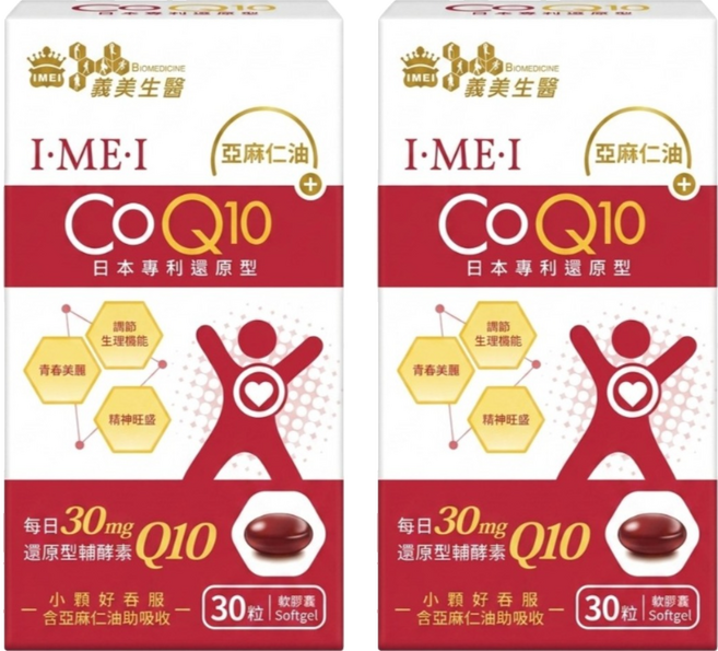 義美生醫 I•ME•I 還原型CoQ10, 2個, 30顆