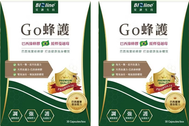 BIOline 星譜生技 Go蜂護 蔓越莓綠蜂膠, 30顆, 0.5g, 2盒
