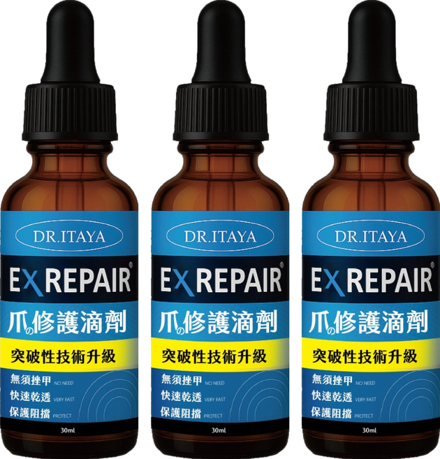 DR.ITAYA 灰甲修護滴劑, 30ml, 3個