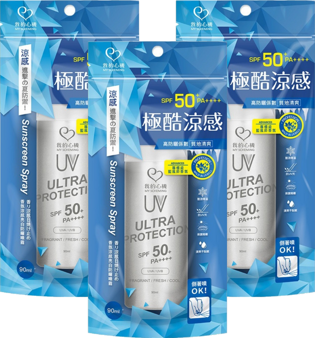 MY SCHEMING 我的心機 香氛涼感亮白防曬噴霧 SPF50+ PA++++, 3件, 90ml