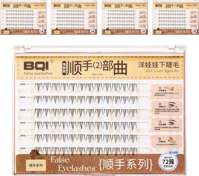 BQI 順手2部曲 假睫毛/洋娃娃下睫毛 大容量款, 5盒, 黑色