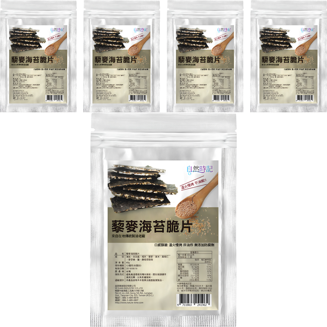 Nature Time 自然時記 藜麥海苔脆片, 40g, 5個