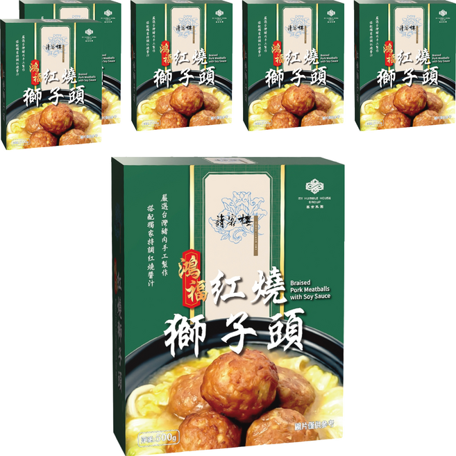 THE GUEST HOUSE 請客樓 紅燒獅子頭, 500g, 6個