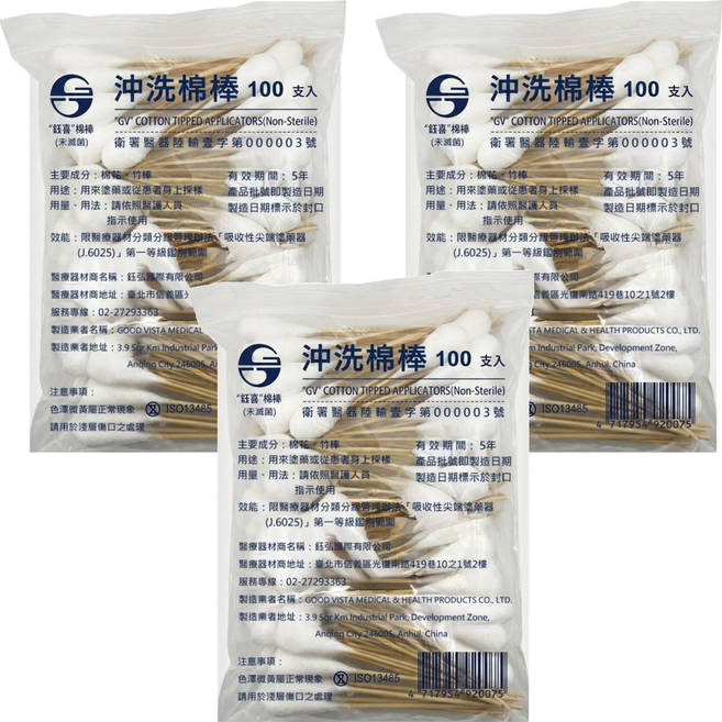 GOOD VISTA 鈺弘 未滅菌沖洗棉棒 6吋, 3套, 100個裝