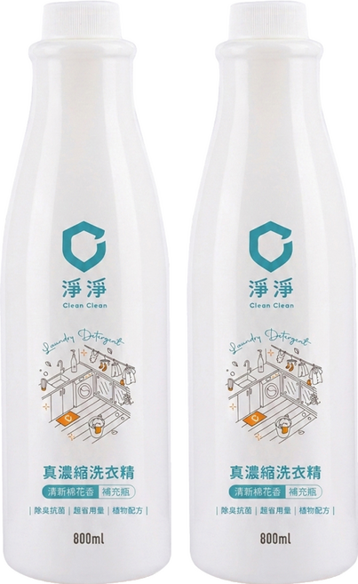 Clean Clean 淨淨 新版真濃縮洗衣精補充瓶, 2個, 800ml
