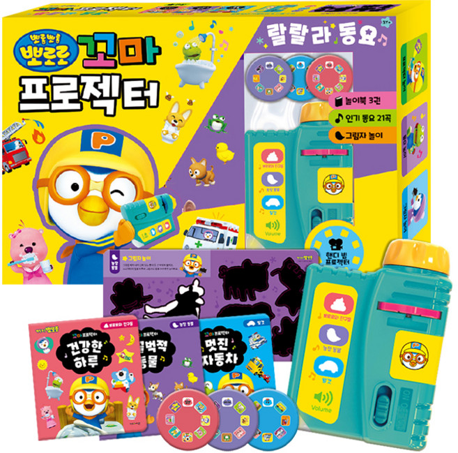 뽀로로 꼬마 프로젝터 랄랄라 동요, 키즈아이콘