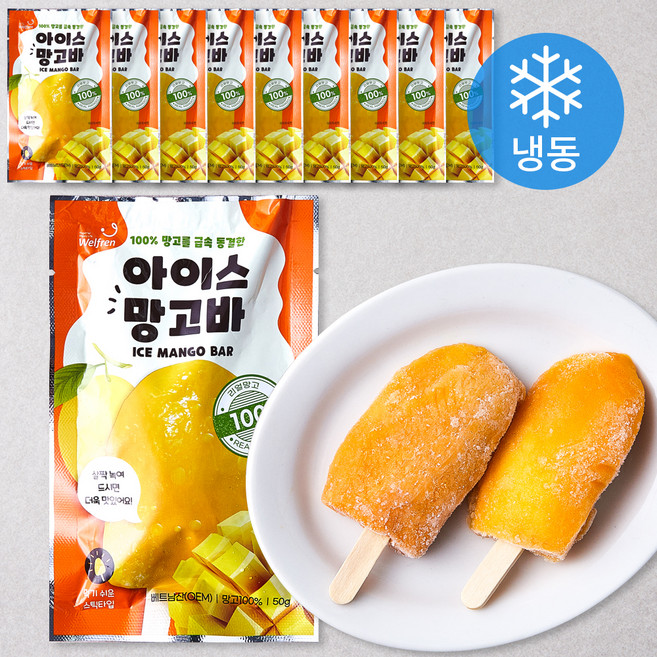 웰프렌 아이스 망고바 (냉동), 50g, 1개입, 10개