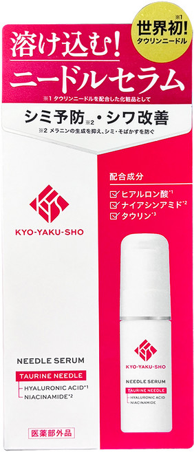 KYO-YAKU-SHO 京藥妝 奈米微晶精粹, 30ml, 1盒